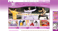 Desktop Screenshot of global-wushu.com